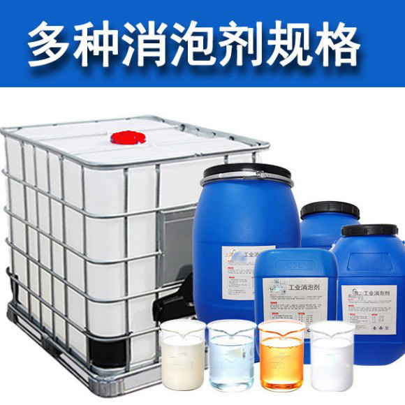 （圖：東莞南輝滲濾液消泡劑）