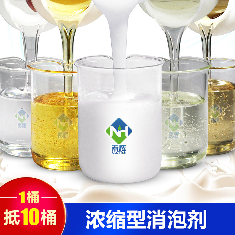 （圖：聚氨酯地坪涂料消泡劑種類）