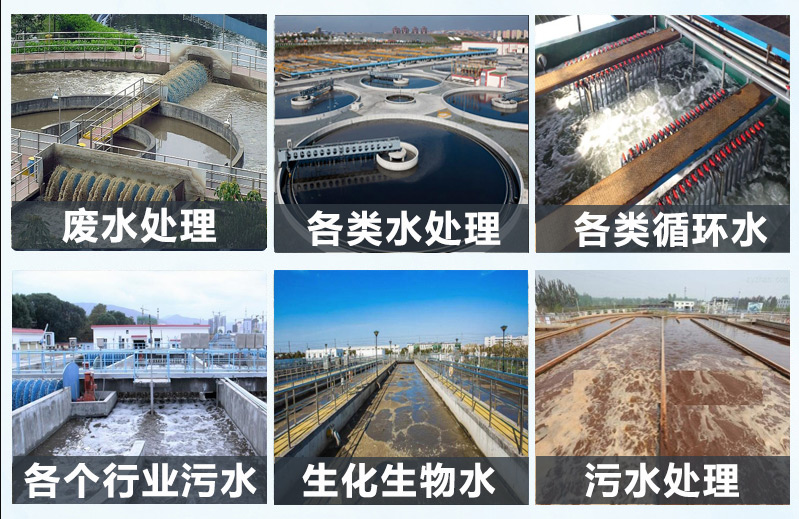 （圖：養(yǎng)殖污水處理消泡劑產(chǎn)品應用）