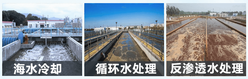 （圖：海水冷卻消泡劑產(chǎn)品應用）