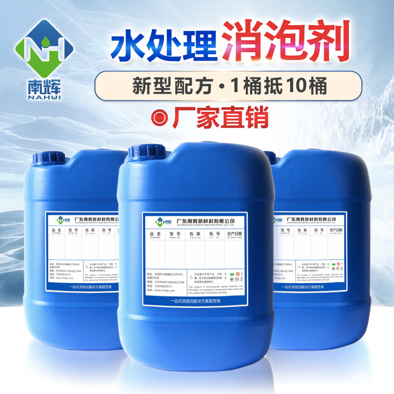 （圖：水處理消泡劑在噴漆房污水中應(yīng)用）